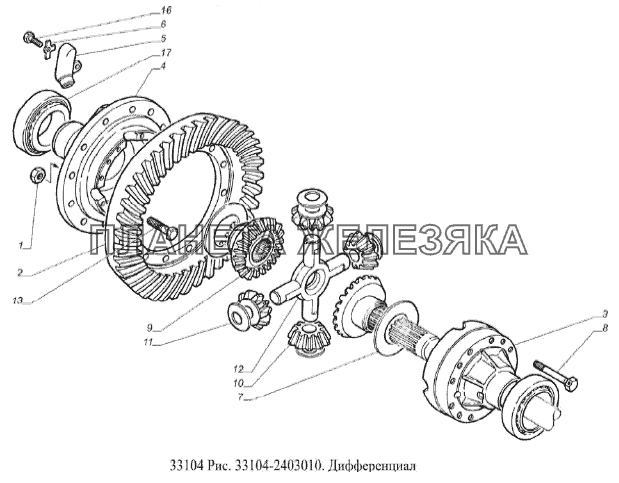 Дифференциал ГАЗ-33104 Валдай Евро 3